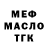МЕФ мука Cheyne Best