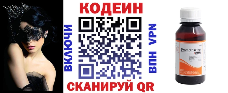 Кодеин напиток Lean (лин)  Купить закладки  Любим 