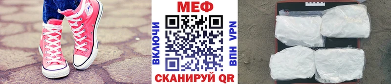 МЯУ-МЯУ mephedrone  Купить закладки  Любим 