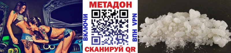МЕТАДОН VHQ  Купить  Любим 